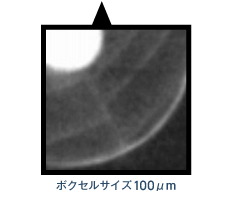 鋳造製品の非破壊検査鋳巣を可視化する