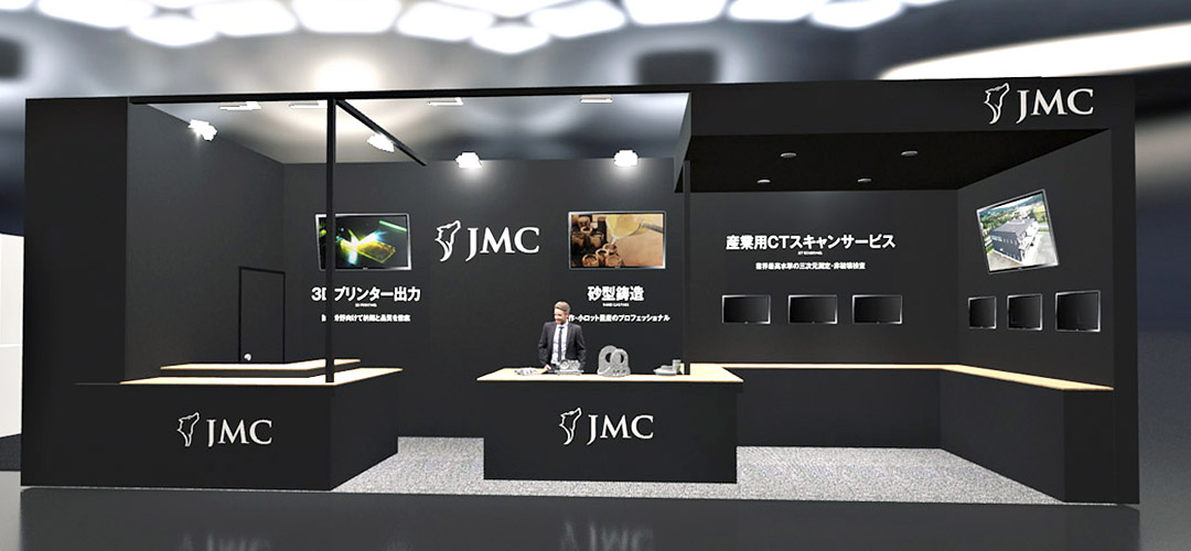 第23回 機械要素技術展JMC展示ブースのイメージ図