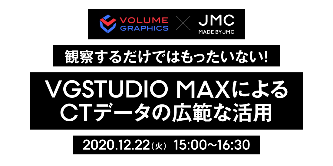 産業用CTスキャンセミナー